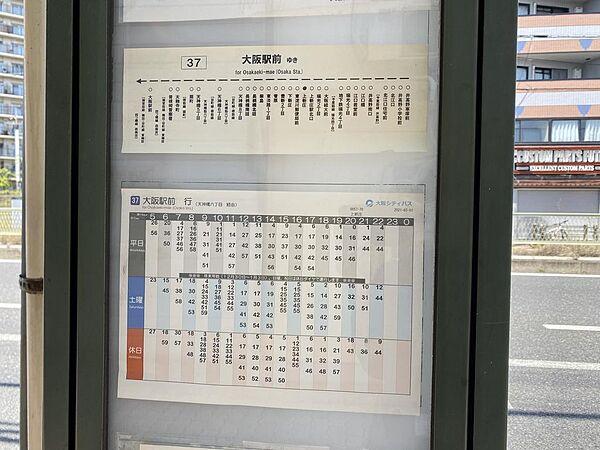 【地図】【近隣バス停】大阪シティバス『上新庄』停まで徒歩３分です。こちらのバス停からは、大阪梅田までアクセスが可能です。通勤や通学にも便利ですね♪天神橋筋や扇町などへのアクセス出来て行動範囲が広がります。