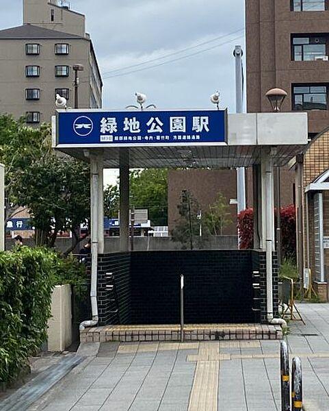 【周辺】【駅】北大阪急行電鉄緑地公園駅まで880ｍ