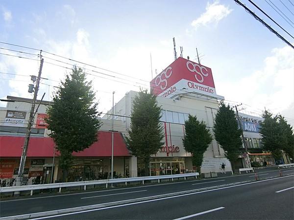 【周辺】オリンピックショッピングセンター川崎鹿島田店（1127m）