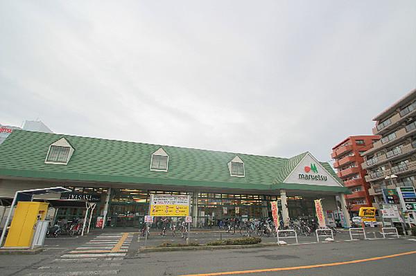 【周辺】マルエツ第三京浜川崎インター坂戸店（1371m）