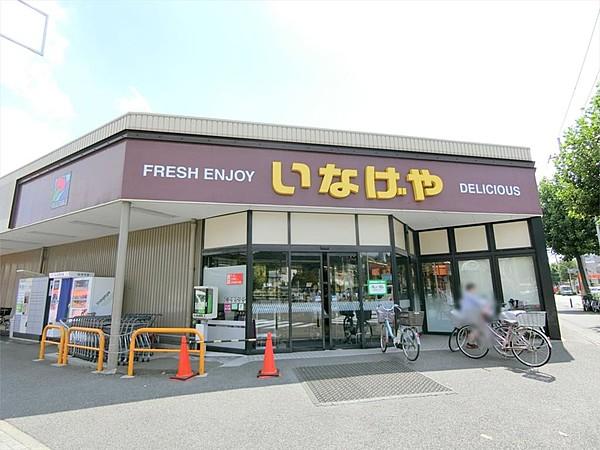【周辺】いなげや 川崎中野島店（1054m）