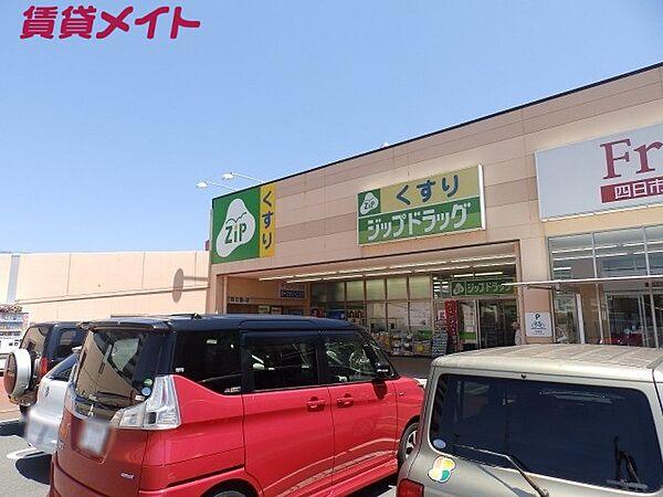 【周辺】ジップドラッグ西富田店 776m