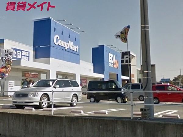 【周辺】エディオン四日市北店