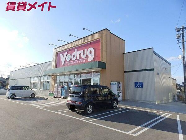 【周辺】V・drug四日市富田店 860m