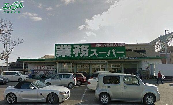 【周辺】業務スーパー桑名店 2084m