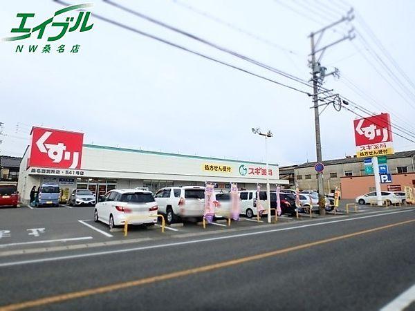 【周辺】スギ薬局　七和店 150m