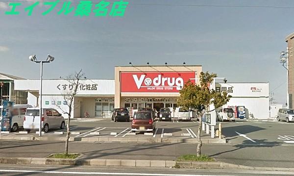 【周辺】V・drug桑名中央店 275m