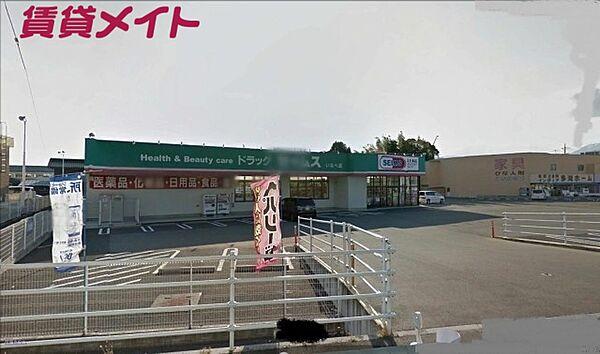 【周辺】ドラッグセイムスいなべ店 785m