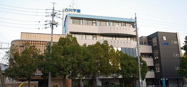 【周辺】学校法人古川学園