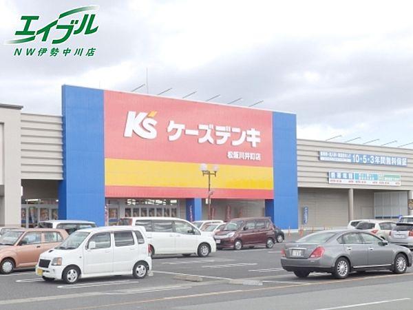 【周辺】ケーズデンキ松阪川井町店 706m