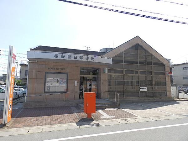 【周辺】松阪朝日郵便局