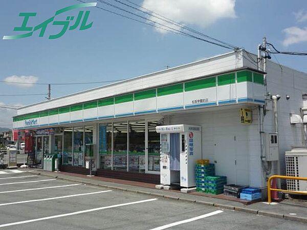 【周辺】ファミリーマート　松阪学園前店