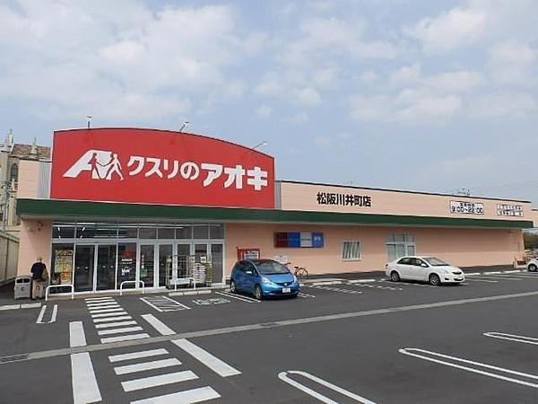 【周辺】クスリのアオキ松阪川井町店