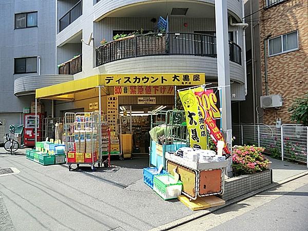 【周辺】ディスカウント大黒屋亀戸店