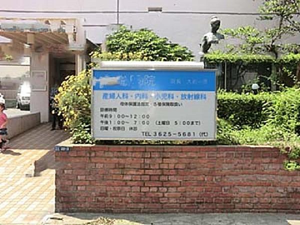 【周辺】昭和元年開業の歴史ある医院です。妊婦健診等、産婦人科にまつわることをメインに診療しています。