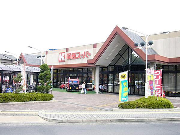 【周辺】スーパー関西スーパーマーケット河内長野店まで338ｍ