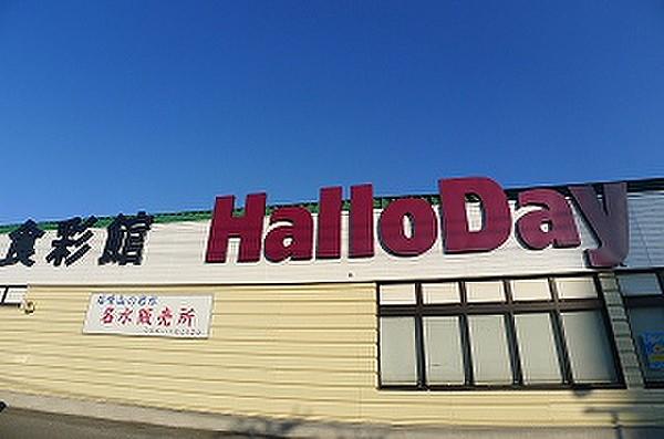 【周辺】HalloDay（ハローデイ） 若松店（119m）