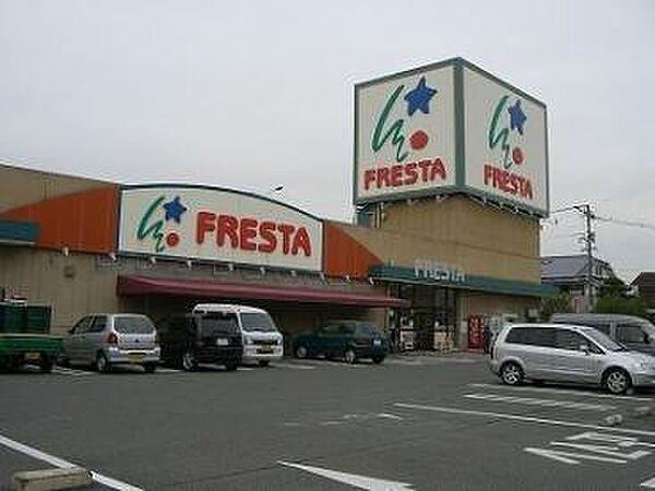 【周辺】【スーパー】FRESTA(フレスタ) 福山三吉店まで257ｍ