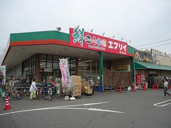 【周辺】【スーパー】業務スーパー エブリイ福山本庄店まで334ｍ
