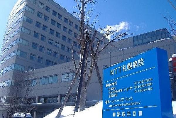 【周辺】ＮＴＴ東日本札幌病院まで485m