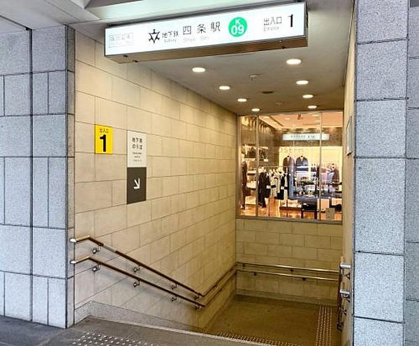【周辺】【駅】烏丸駅（阪急京都線）まで650ｍ