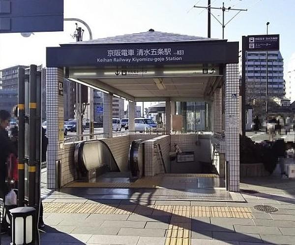 【周辺】【駅】清水五条駅（京阪本線）まで646ｍ