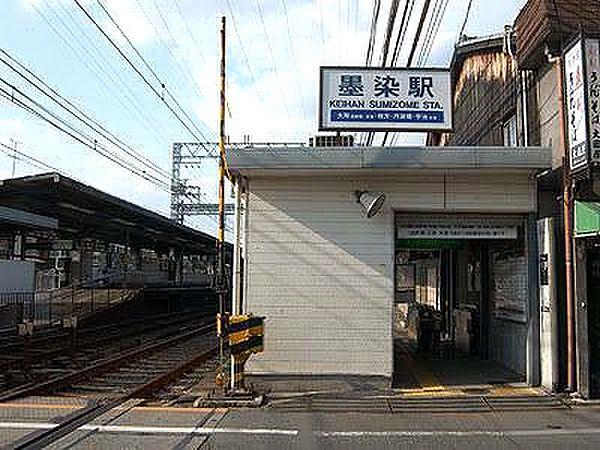 【周辺】【駅】墨染駅（京阪本線）まで431ｍ