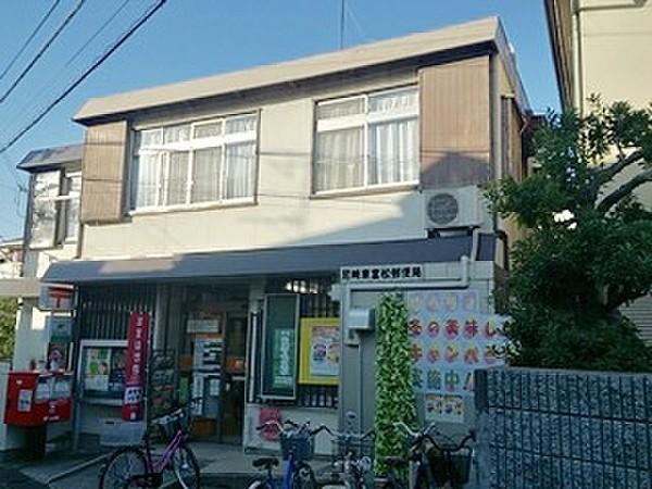 【周辺】郵便局尼崎東富松郵便局まで161ｍ