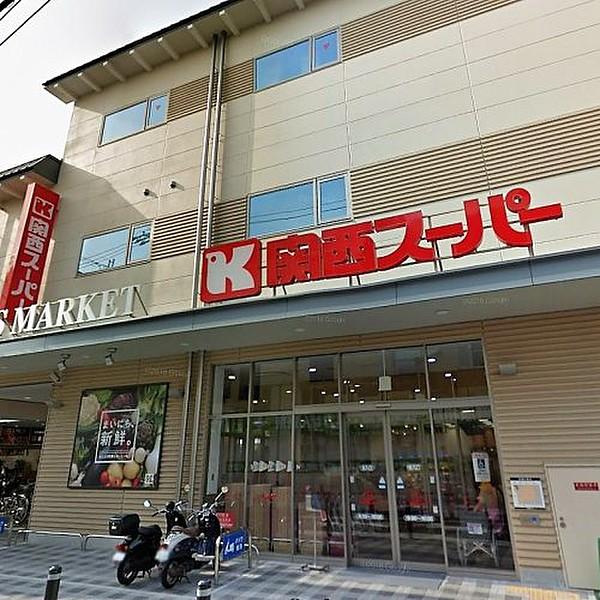【周辺】スーパー関西スーパー 中央店まで460ｍ