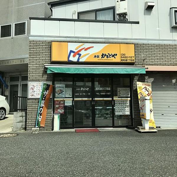 【周辺】弁当本家かまどや 昭和通1丁目店まで1445ｍ