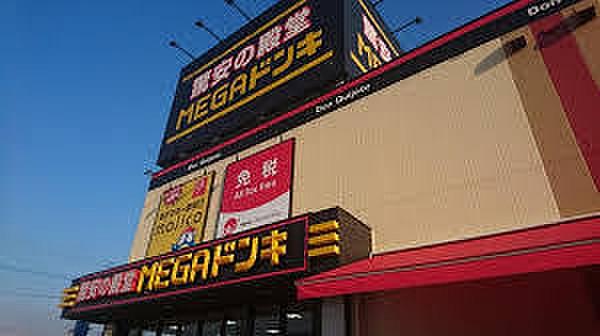 【周辺】MEGAドン・キホーテ 筑紫野インター店（1520m）