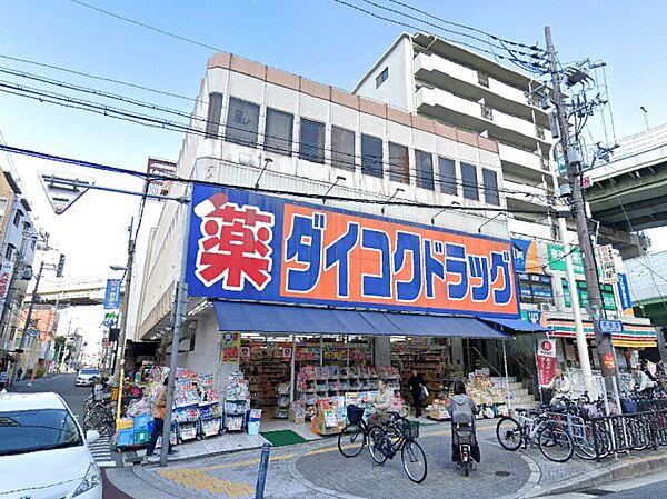 【周辺】ダイコクドラッグ地下鉄平野駅前店(ドラッグストア)まで347m