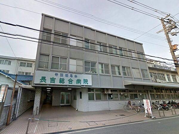 【周辺】医療法人寺西報恩会長吉総合病院(病院)まで535m