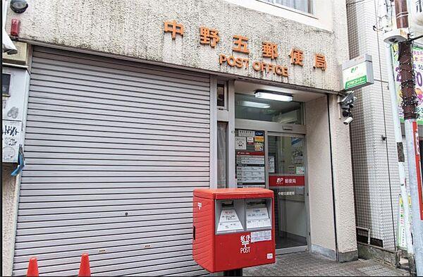 【周辺】中野五郵便局（263m）
