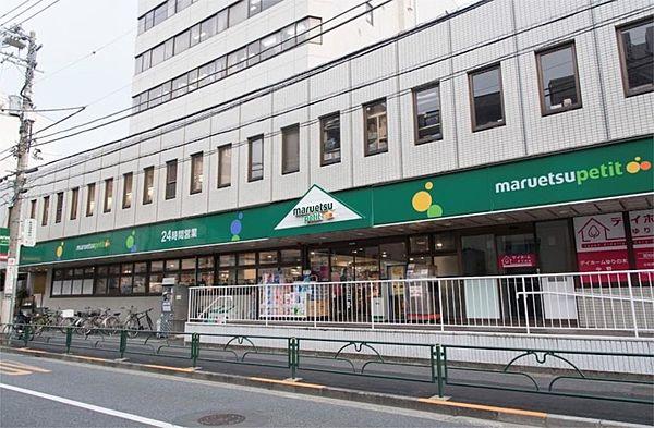 【周辺】maruetsu（マルエツ） プチ 中野中央店（413m）