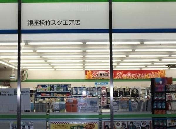 【周辺】ファミリーマート銀座松竹スクエア店 徒歩3分。 190m