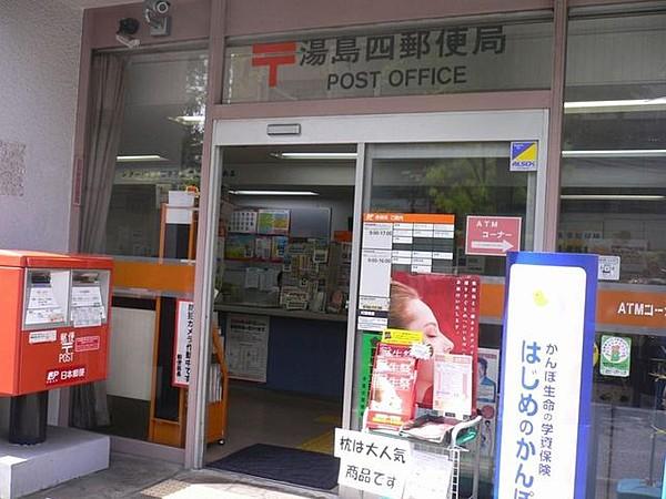 【周辺】湯島四郵便局 徒歩7分。 490m