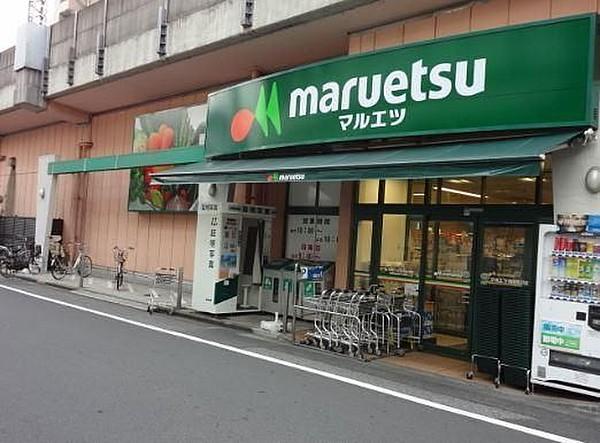 【周辺】マルエツ 両国亀沢店 397m