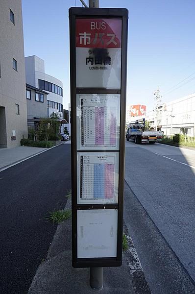 【周辺】バス停まで徒歩1分