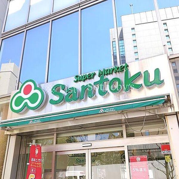 【周辺】Santoku飯田橋店 徒歩9分。 680m