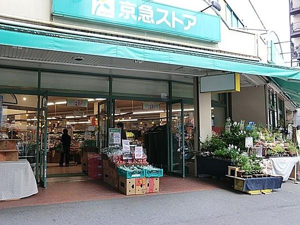 【周辺】京急ストア/日ノ出町店 徒歩7分。 500m