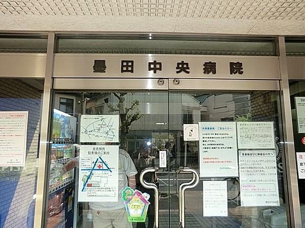 【周辺】医療法人社団墨田中央病院 徒歩11分。 860m