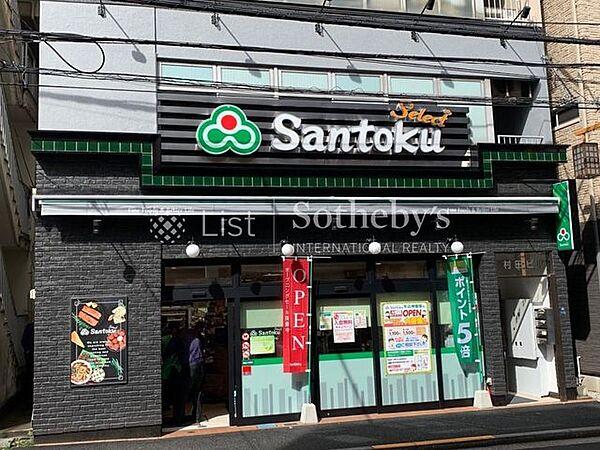【周辺】Santoku牛込神楽坂店 徒歩11分。 870m