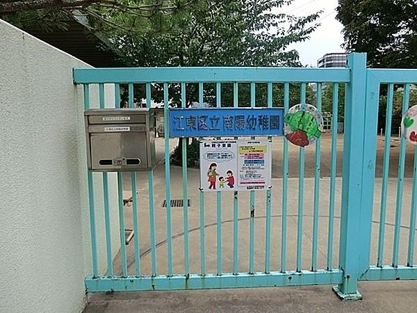 【周辺】江東区立/南陽幼稚園 徒歩11分。 850m