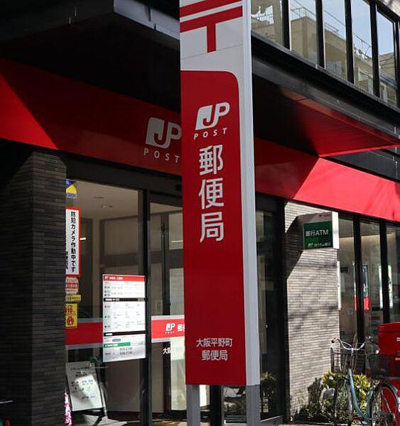 【周辺】【郵便局】大阪平野町郵便局まで130ｍ