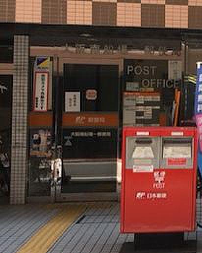 【周辺】【郵便局】大阪南船場一郵便局まで200ｍ
