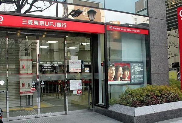 【周辺】【銀行】三菱UFJ銀行心斎橋支店まで300ｍ