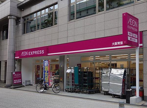 【周辺】【スーパー】AEON　EXPRESS(イオンエクスプレス)　大阪常盤町店まで360ｍ