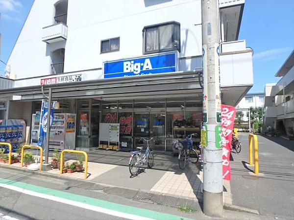 【周辺】スーパー ビッグ・エー・調布菊野台店まで646ｍ
