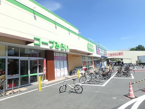 【周辺】スーパー コープみらい コープ柴崎店まで408ｍ